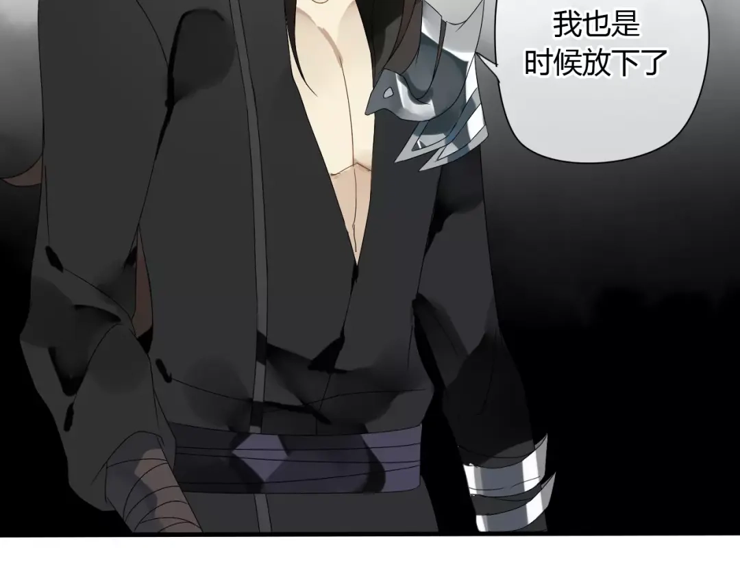 《烟雨冢》第60话 睚眦的告白 第80页