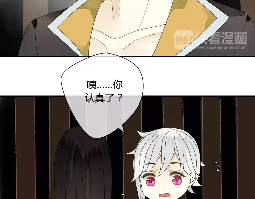 《烟雨冢》第61话 我很想你 第46页