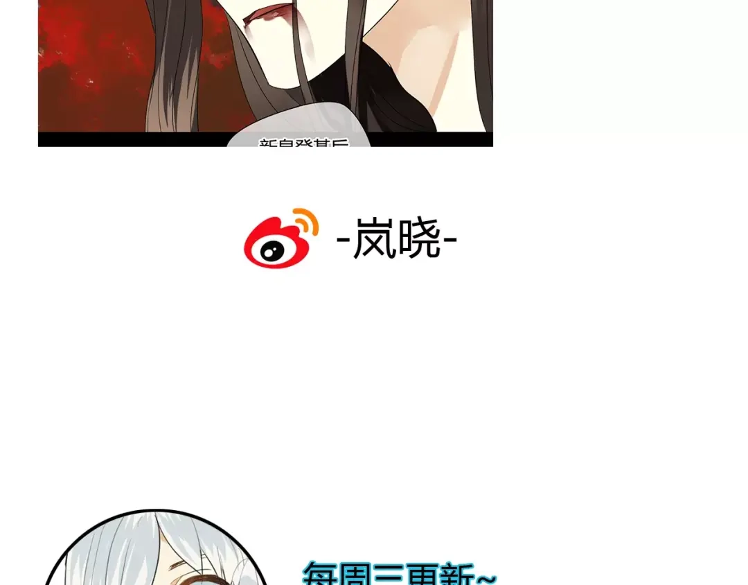 《烟雨冢》第61话 我很想你 第68页