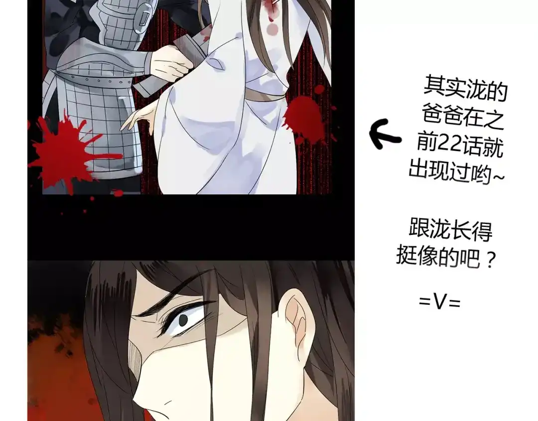 《烟雨冢》第61话 我很想你 第67页