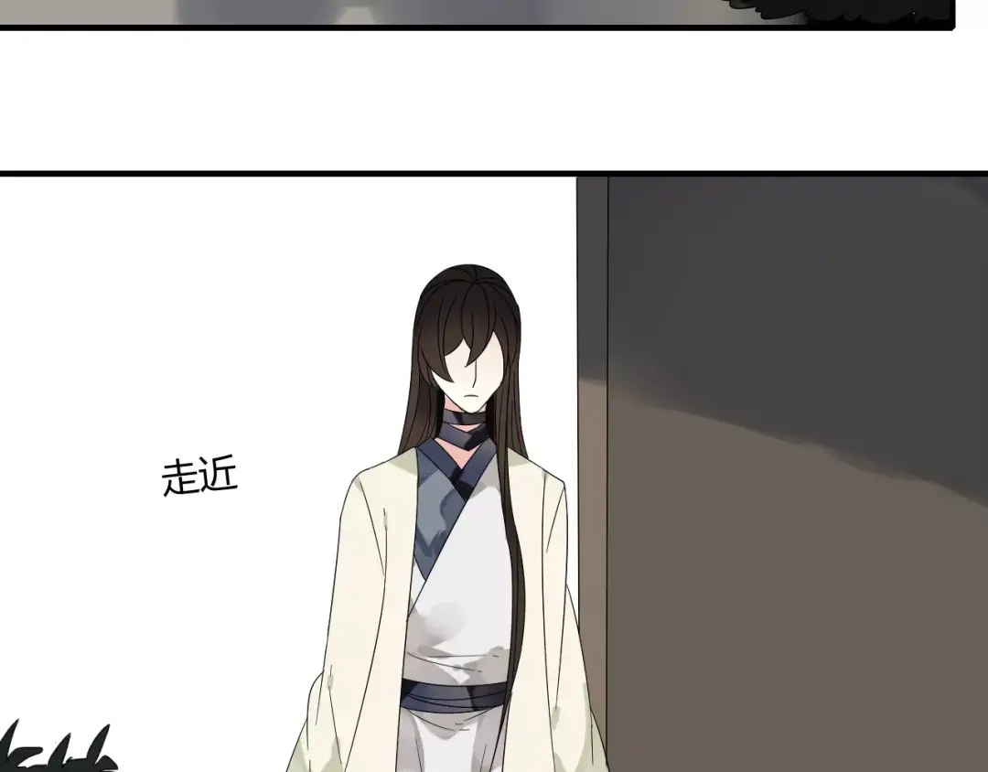 《烟雨冢》第61话 我很想你 第24页