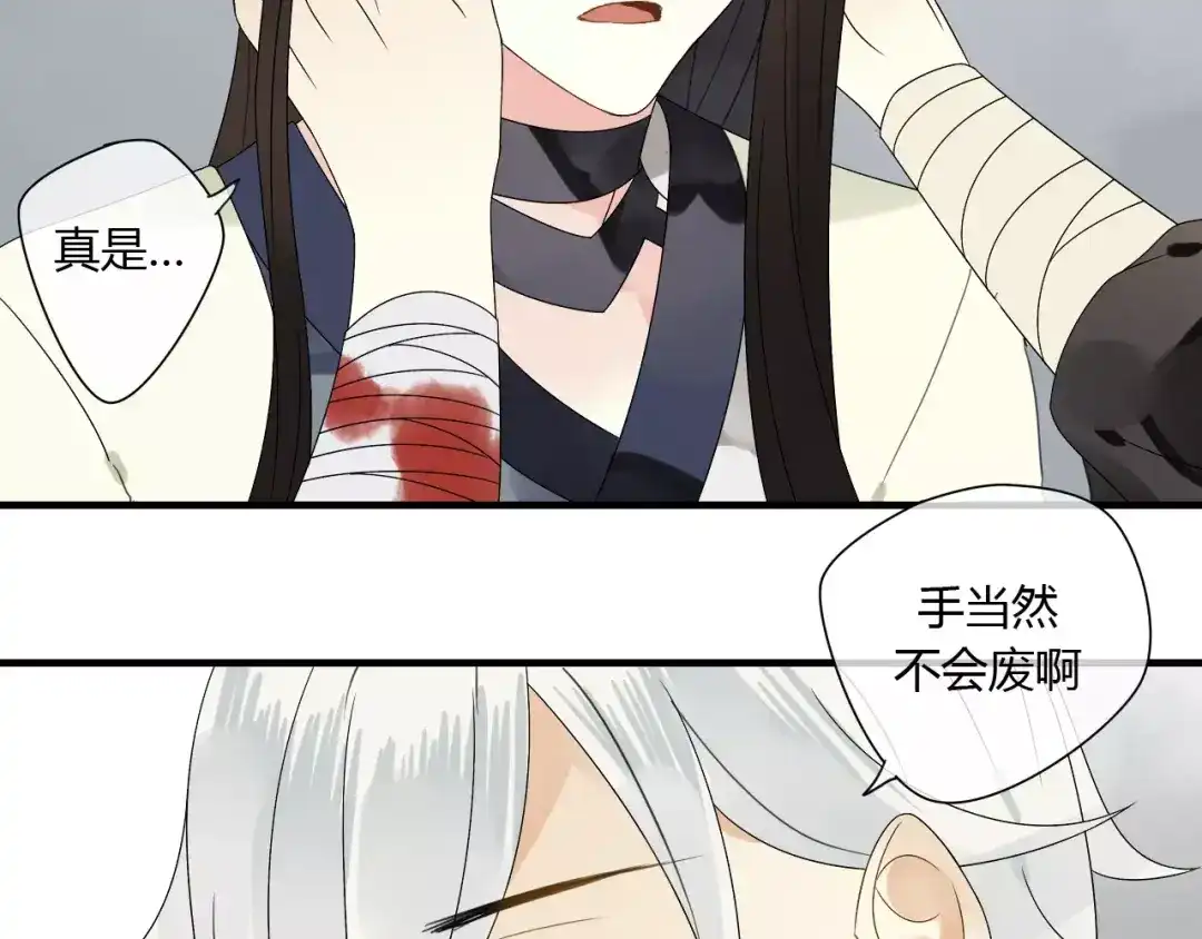 《烟雨冢》第61话 我很想你 第50页