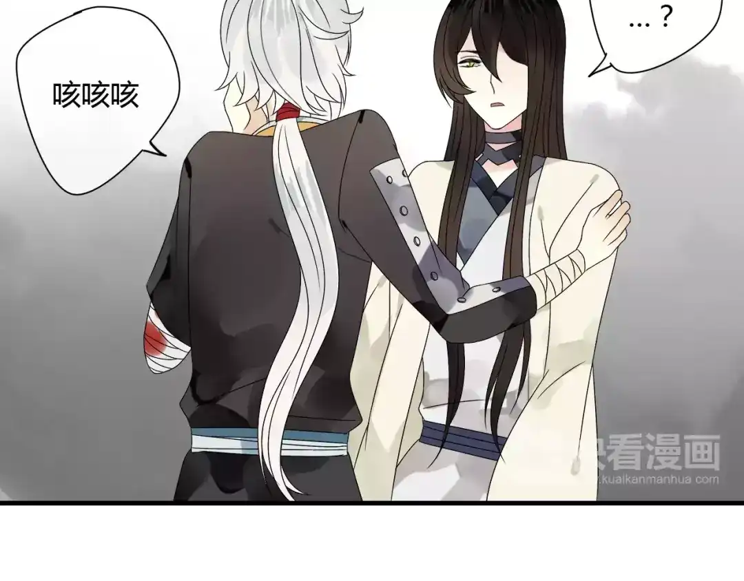 《烟雨冢》第61话 我很想你 第56页