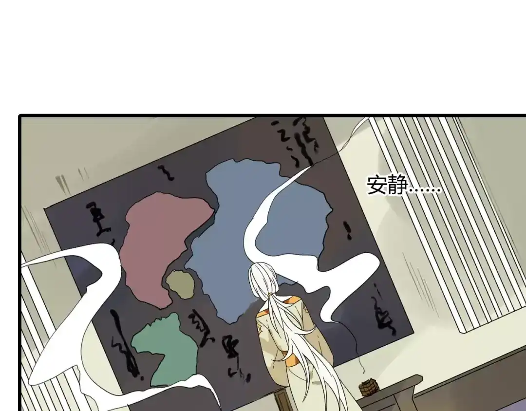 《烟雨冢》第61话 我很想你 第3页