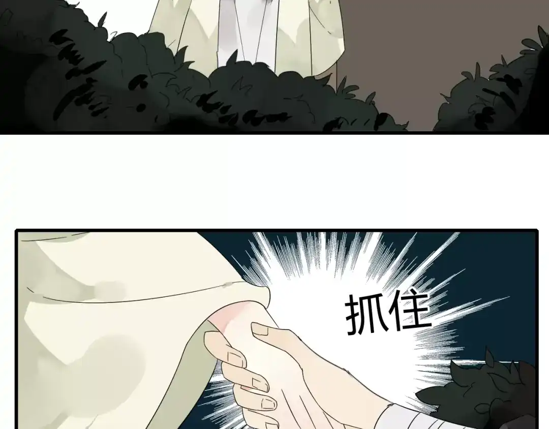 《烟雨冢》第61话 我很想你 第25页