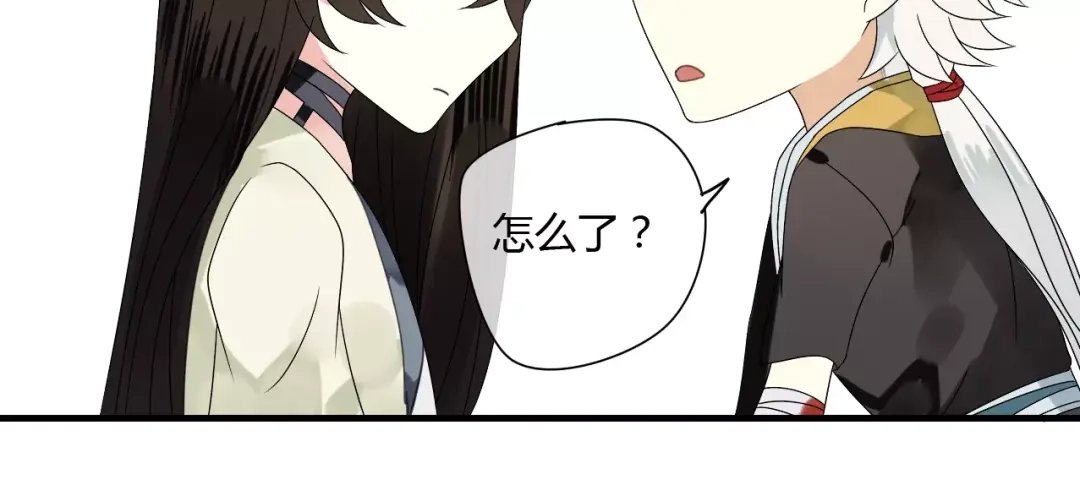 《烟雨冢》第61话 我很想你 第42页