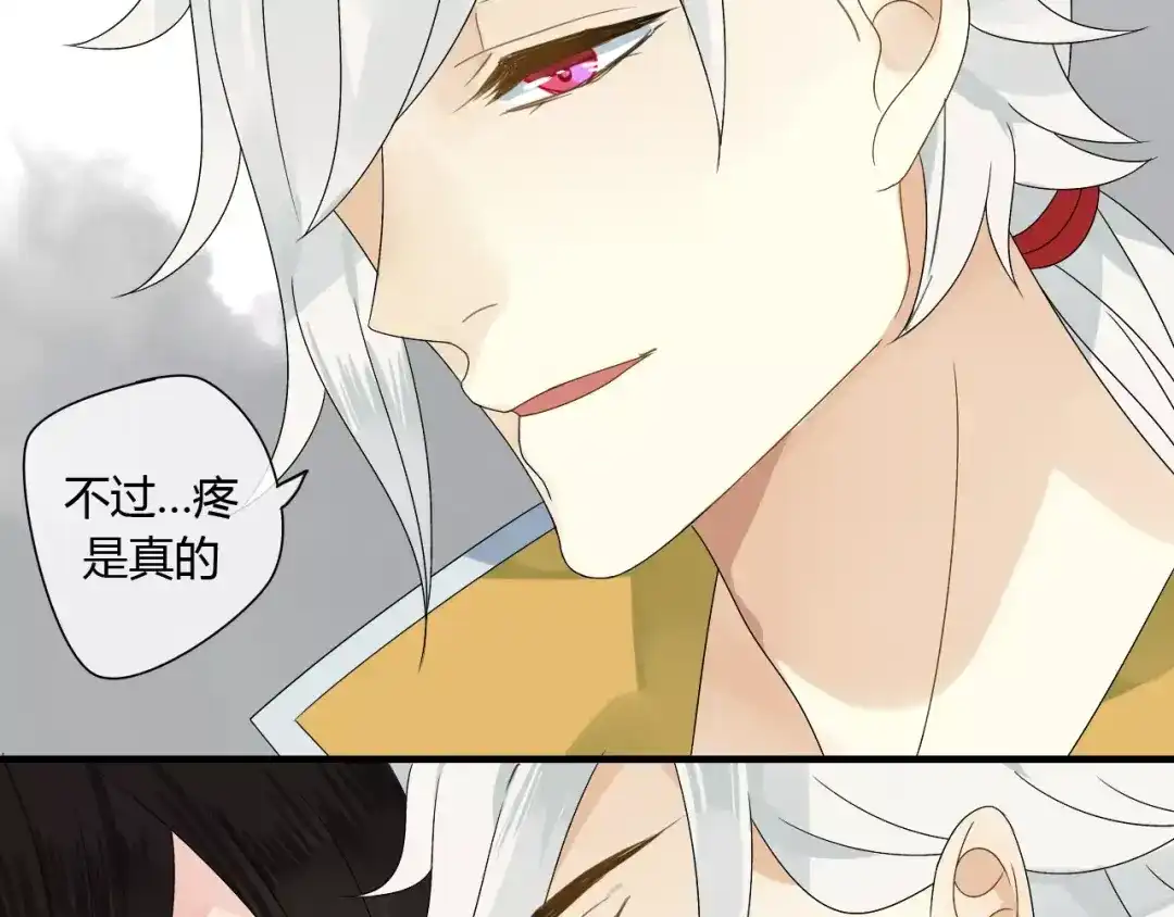 《烟雨冢》第61话 我很想你 第51页