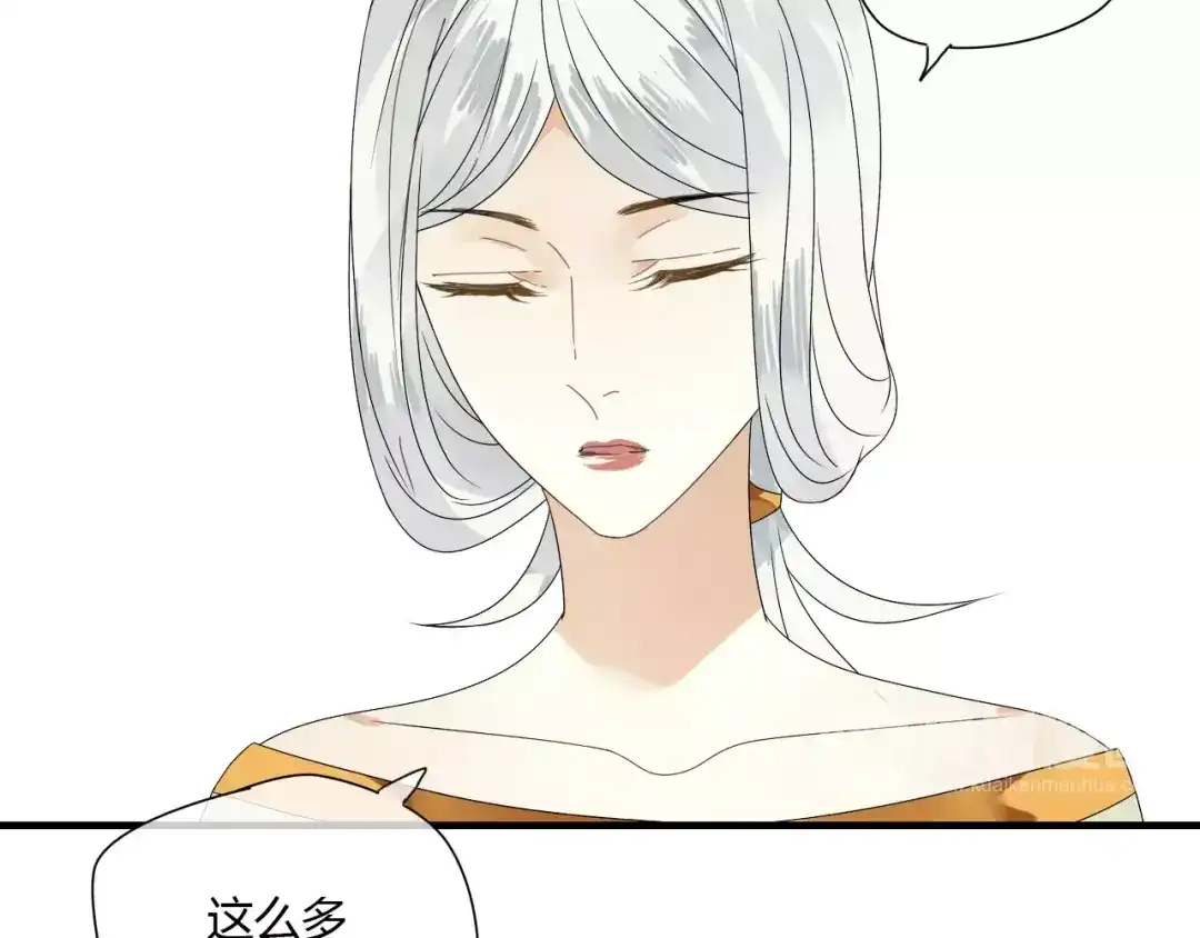 《烟雨冢》第61话 我很想你 第17页