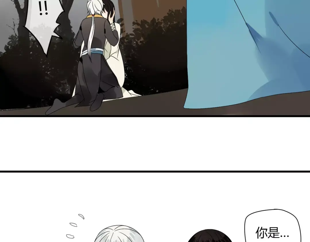 《烟雨冢》第61话 我很想你 第55页