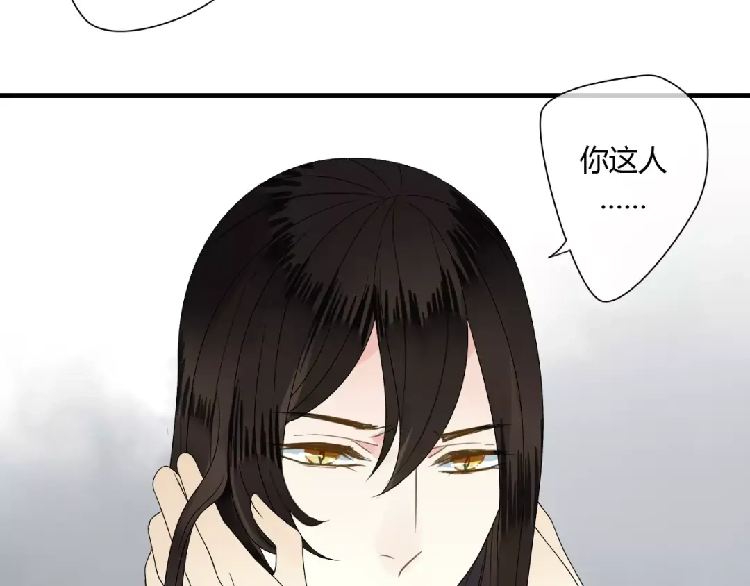 《烟雨冢》第61话 我很想你 第49页