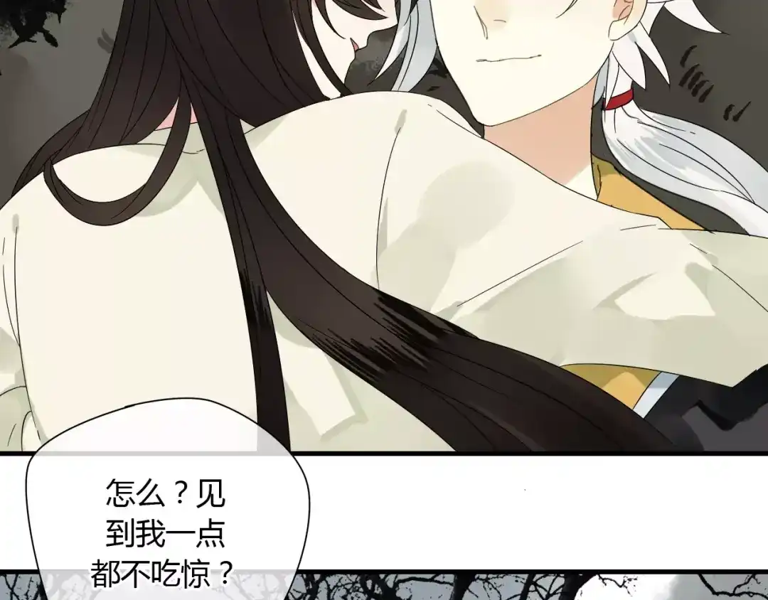 《烟雨冢》第61话 我很想你 第30页