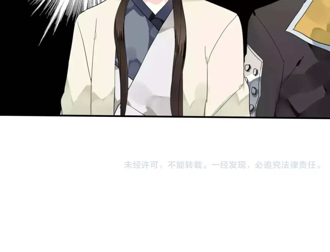 《烟雨冢》第61话 我很想你 第65页