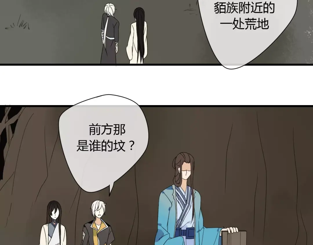 《烟雨冢》第61话 我很想你 第60页