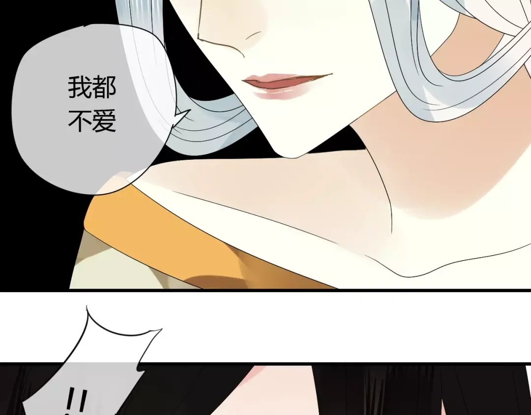 《烟雨冢》第62话 不会爱的女人 第41页