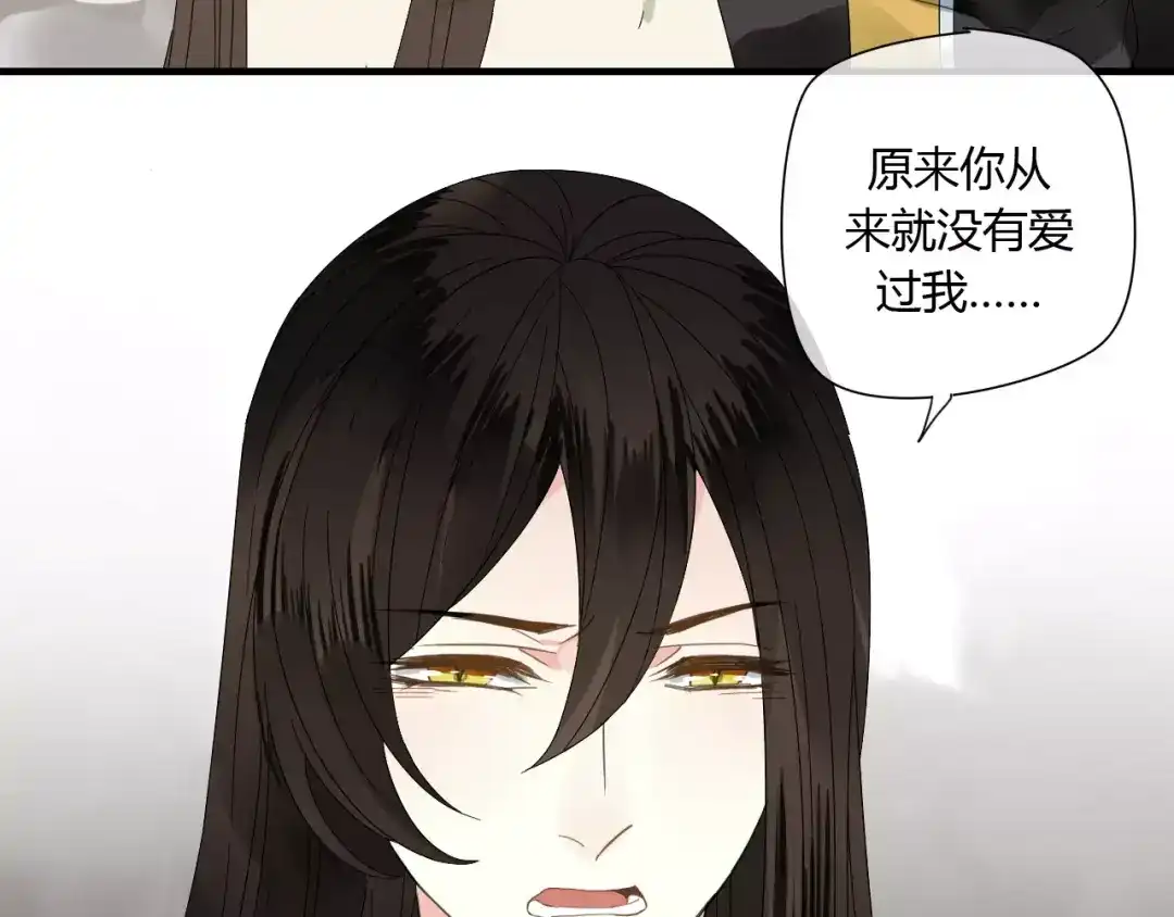 《烟雨冢》第62话 不会爱的女人 第49页
