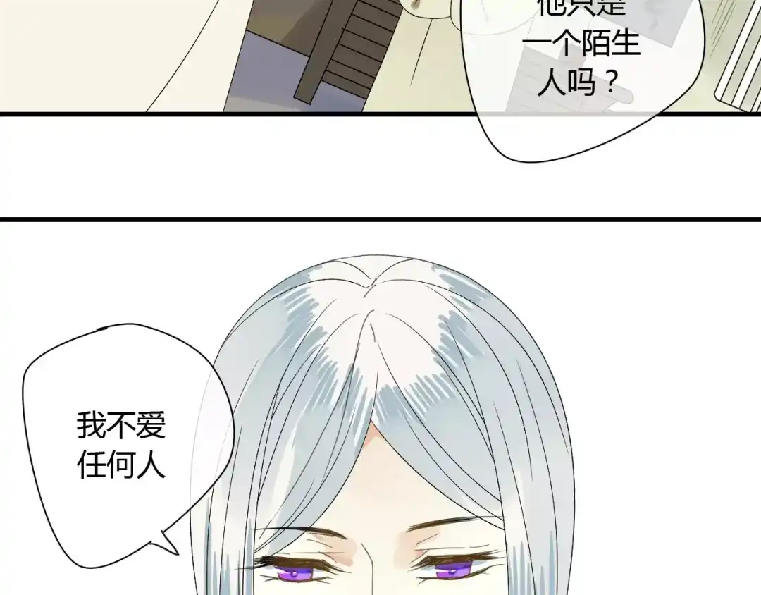 《烟雨冢》第62话 不会爱的女人 第38页