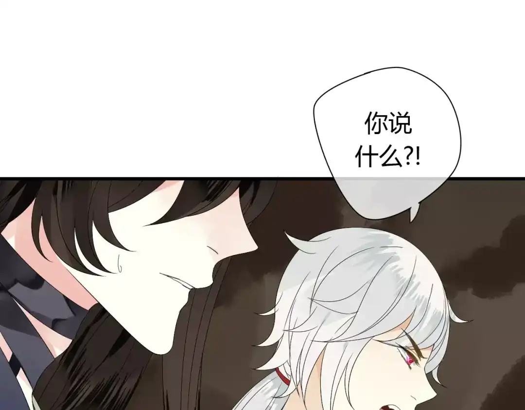 《烟雨冢》第62话 不会爱的女人 第3页
