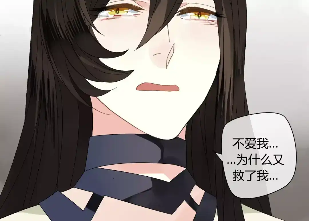 《烟雨冢》第62话 不会爱的女人 第52页