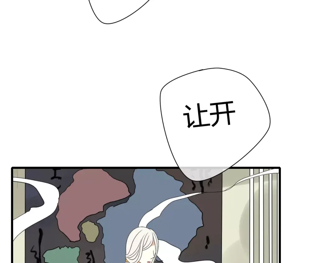 《烟雨冢》第62话 不会爱的女人 第27页