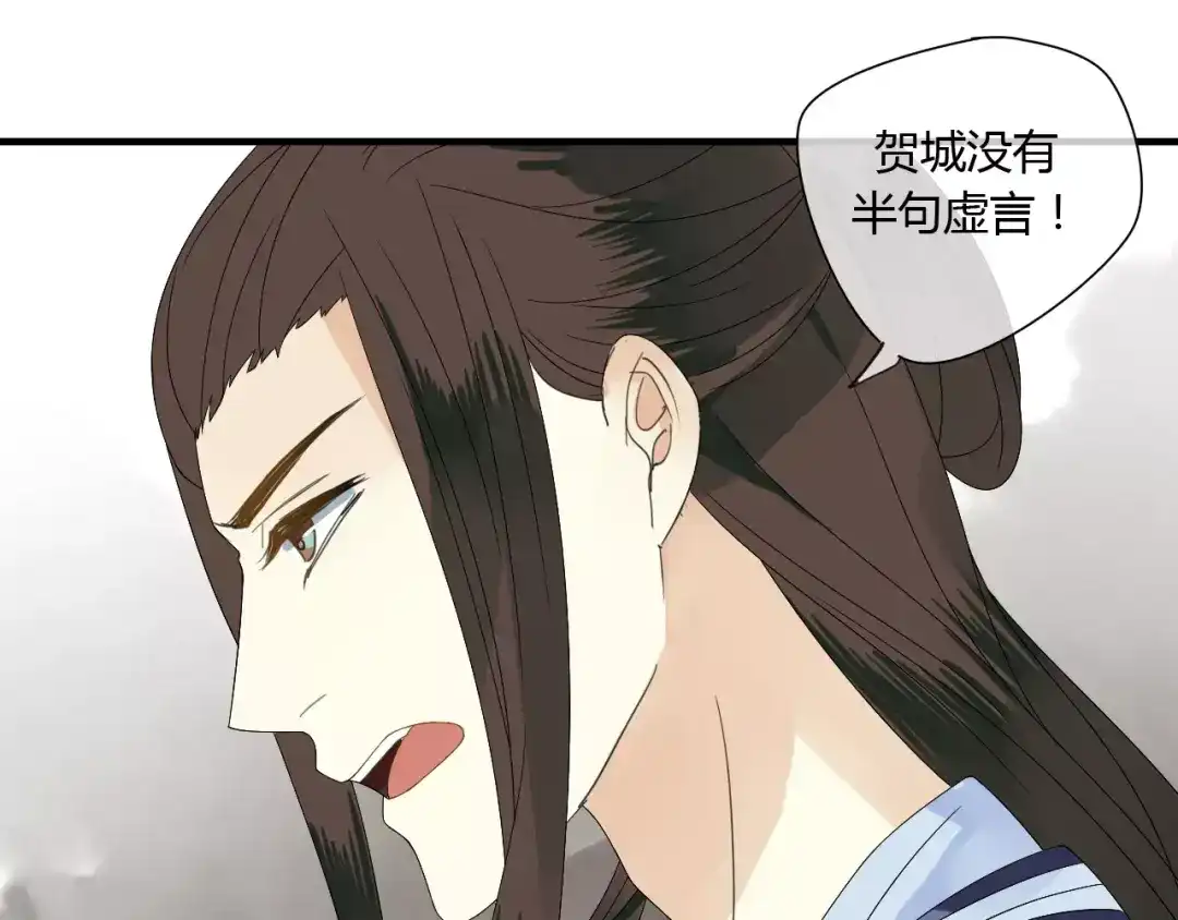 《烟雨冢》第62话 不会爱的女人 第13页