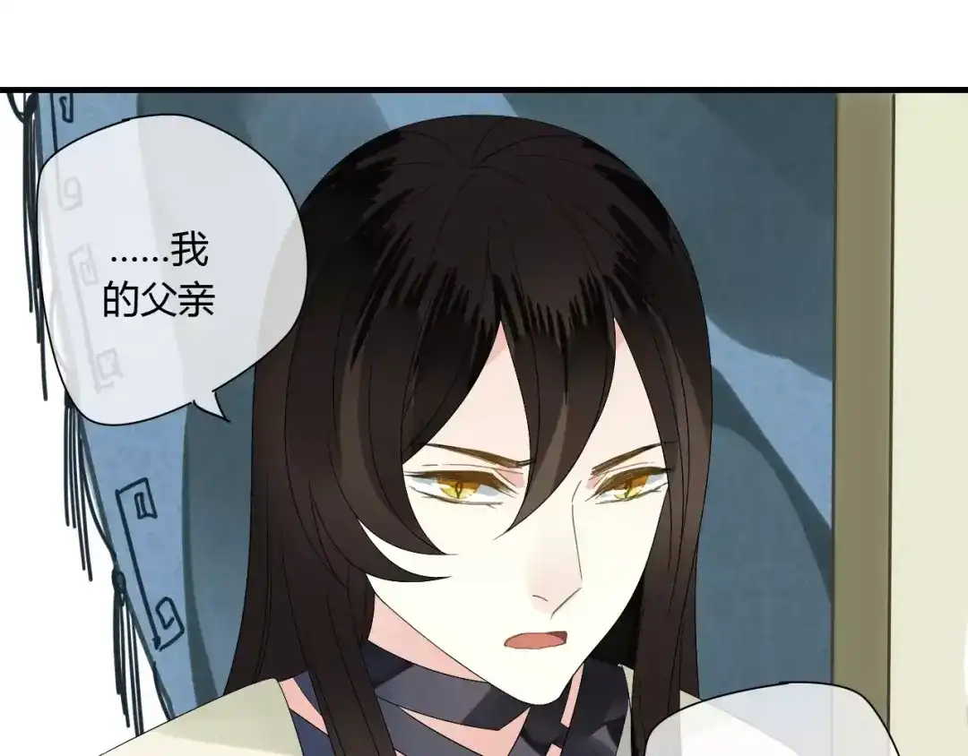 《烟雨冢》第62话 不会爱的女人 第33页