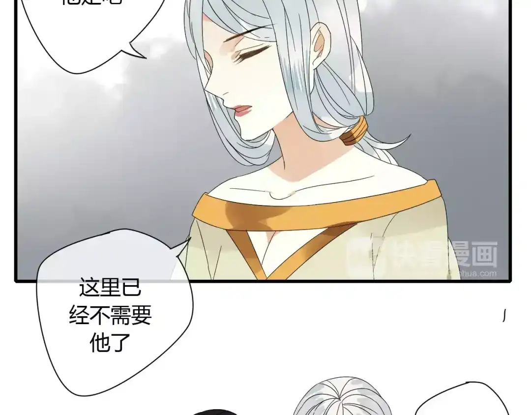 《烟雨冢》第62话 不会爱的女人 第59页
