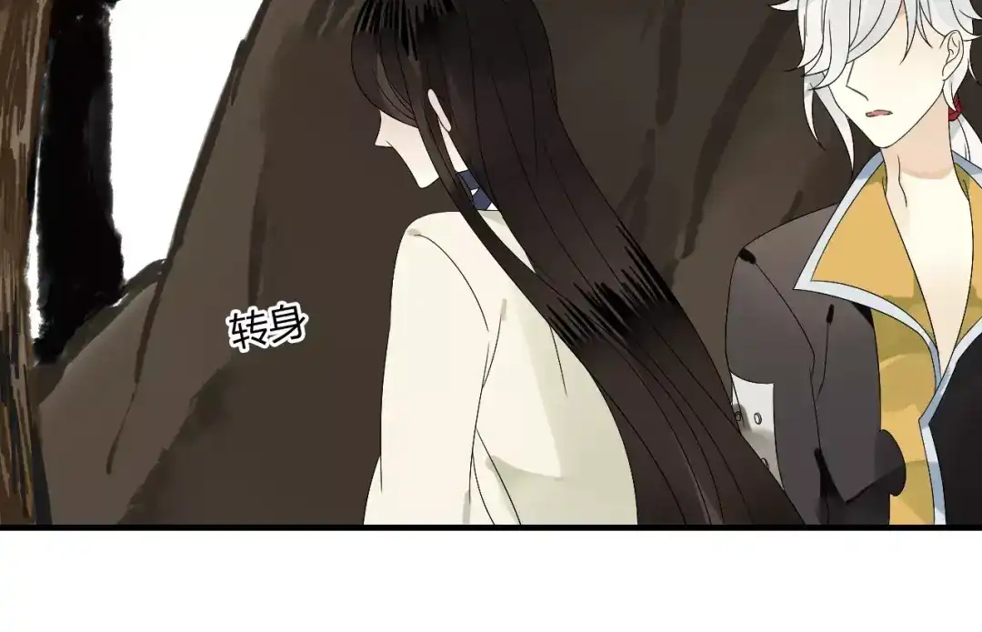 《烟雨冢》第62话 不会爱的女人 第22页