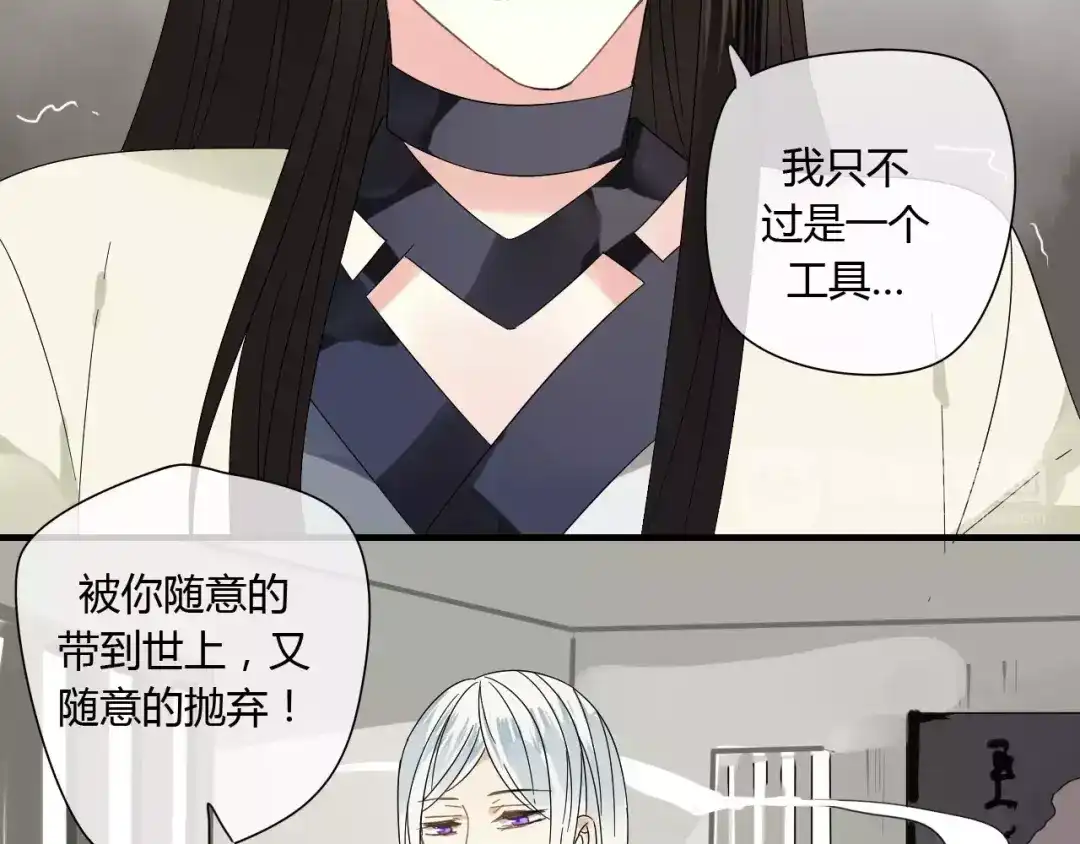 《烟雨冢》第62话 不会爱的女人 第50页