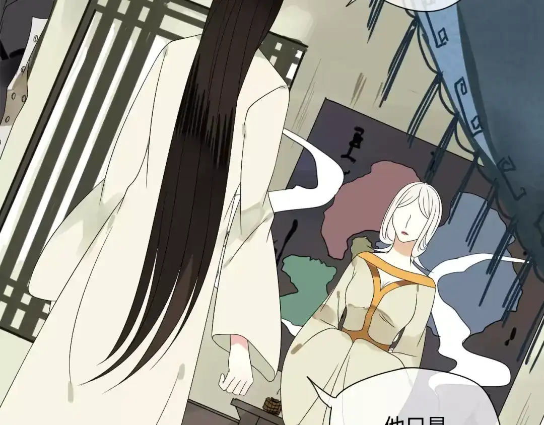 《烟雨冢》第62话 不会爱的女人 第37页