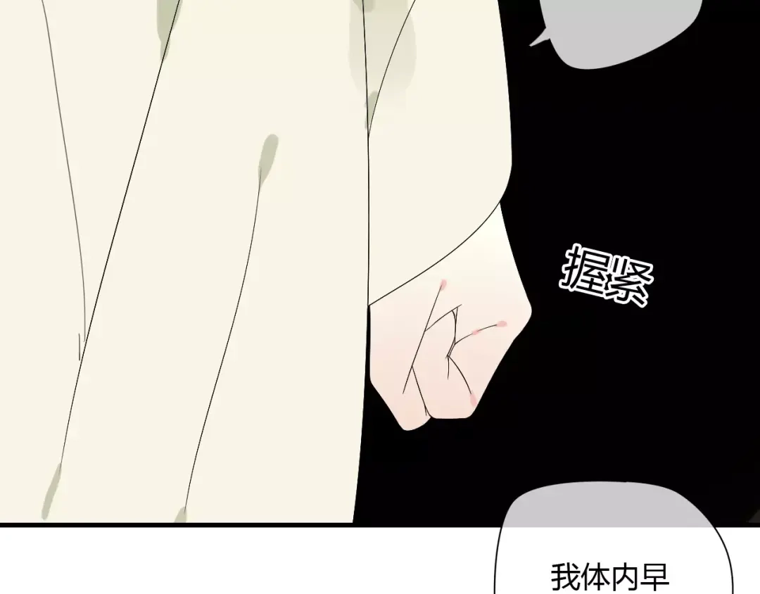 《烟雨冢》第62话 不会爱的女人 第18页