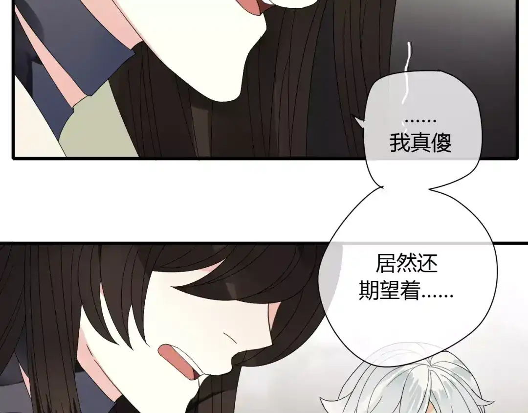 《烟雨冢》第62话 不会爱的女人 第47页