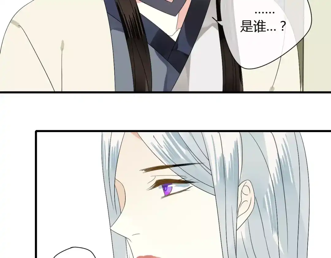 《烟雨冢》第62话 不会爱的女人 第34页