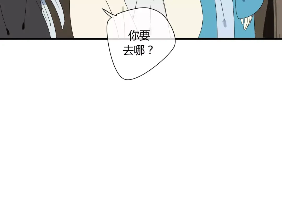 《烟雨冢》第62话 不会爱的女人 第25页