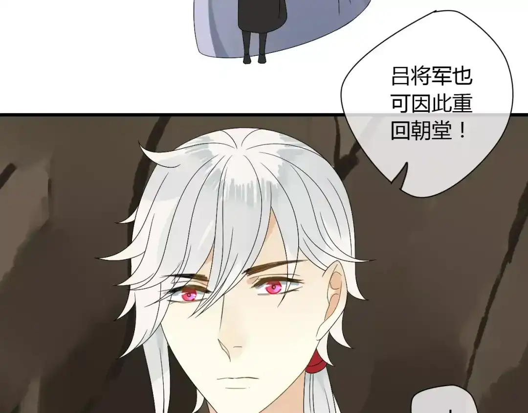 《烟雨冢》第62话 不会爱的女人 第16页