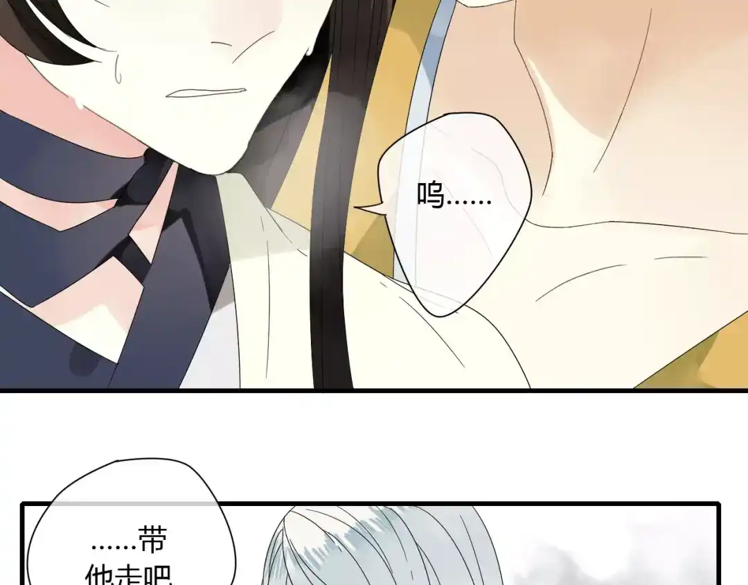 《烟雨冢》第62话 不会爱的女人 第58页