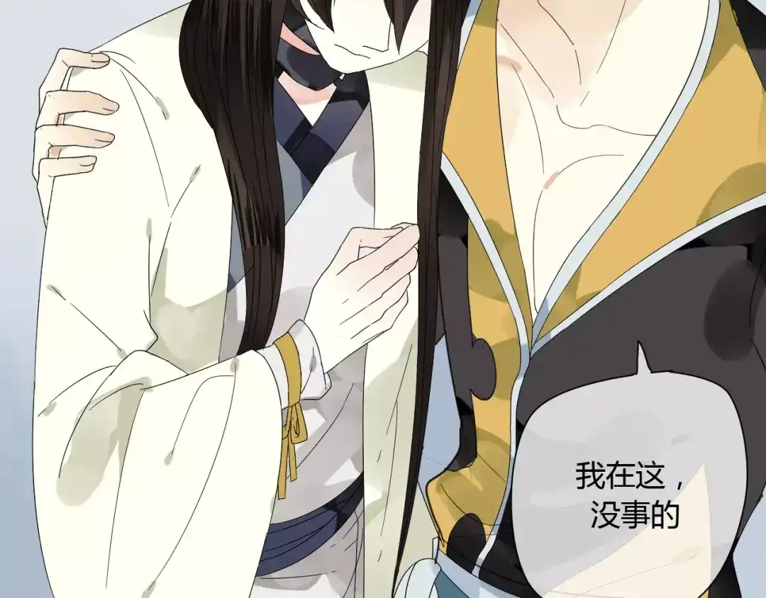 《烟雨冢》第62话 不会爱的女人 第56页