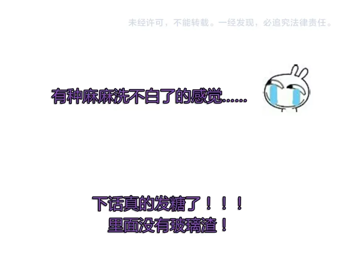 《烟雨冢》第62话 不会爱的女人 第63页