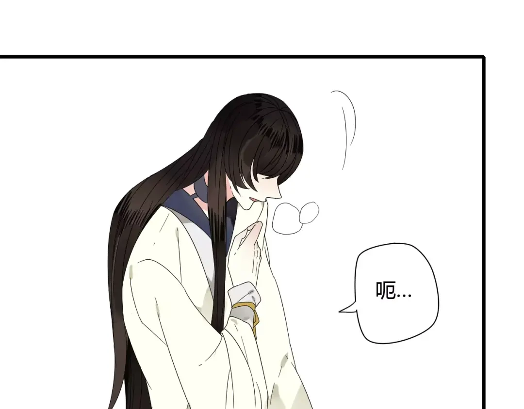 《烟雨冢》第62话 不会爱的女人 第53页