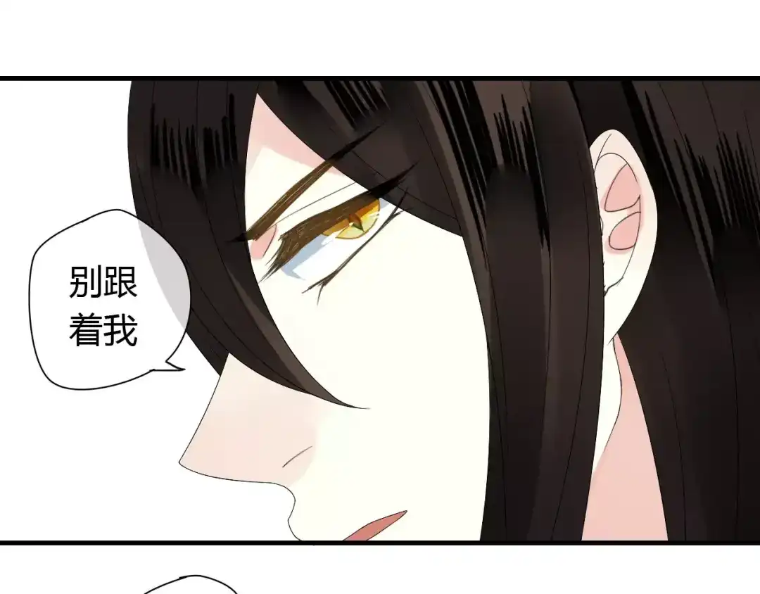 《烟雨冢》第62话 不会爱的女人 第23页