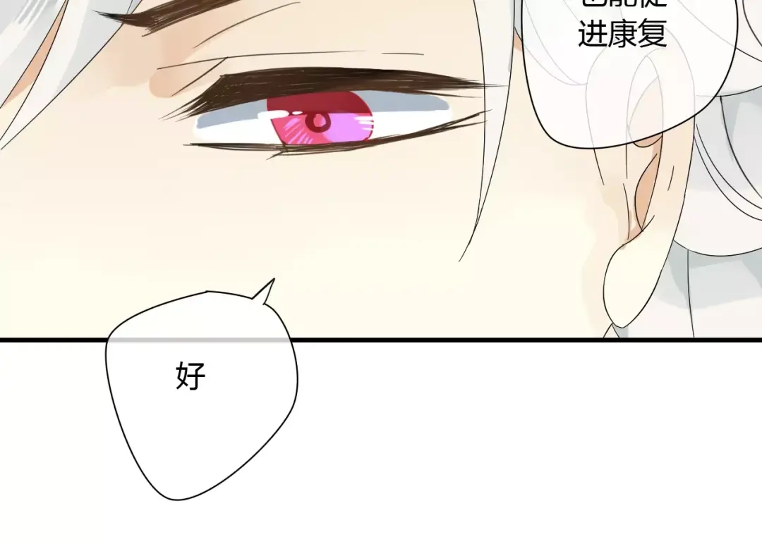 《烟雨冢》第63话 夜市上的约会 第12页