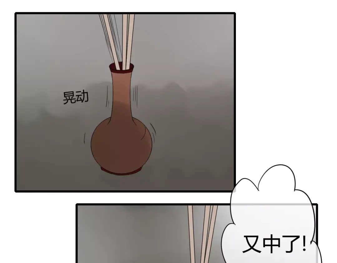 《烟雨冢》第63话 夜市上的约会 第31页