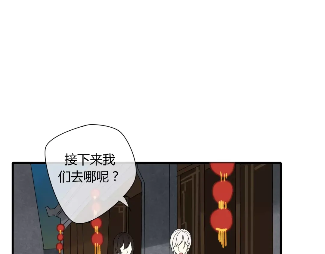 《烟雨冢》第63话 夜市上的约会 第36页