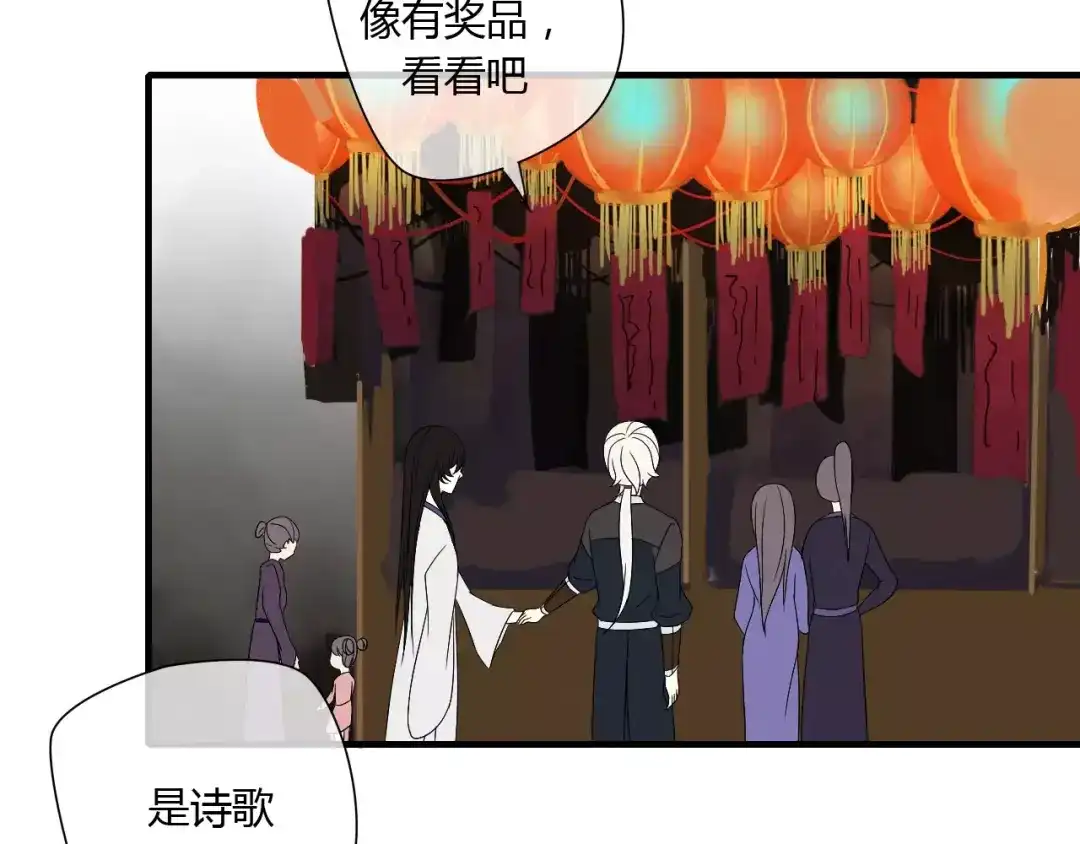 《烟雨冢》第63话 夜市上的约会 第25页