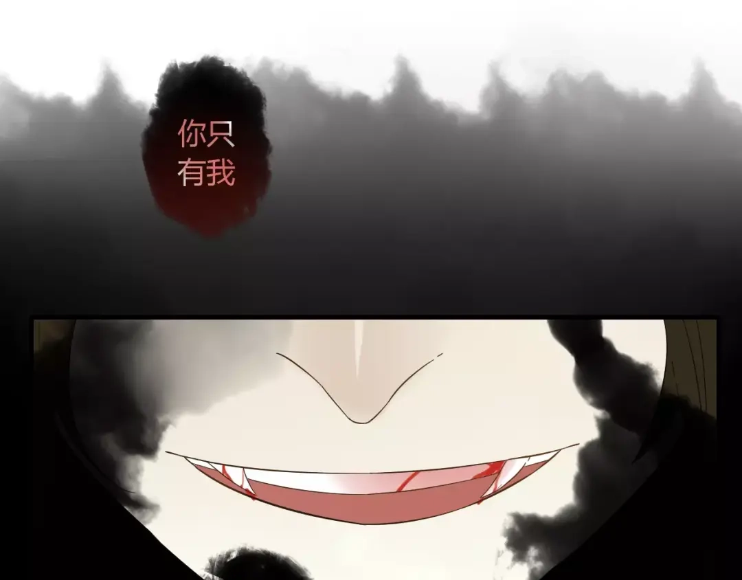 《烟雨冢》第63话 夜市上的约会 第3页
