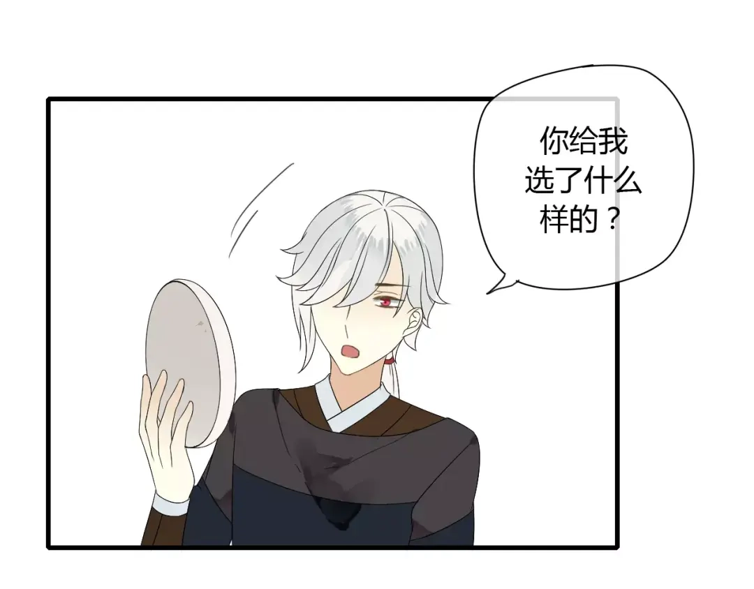 《烟雨冢》第63话 夜市上的约会 第63页