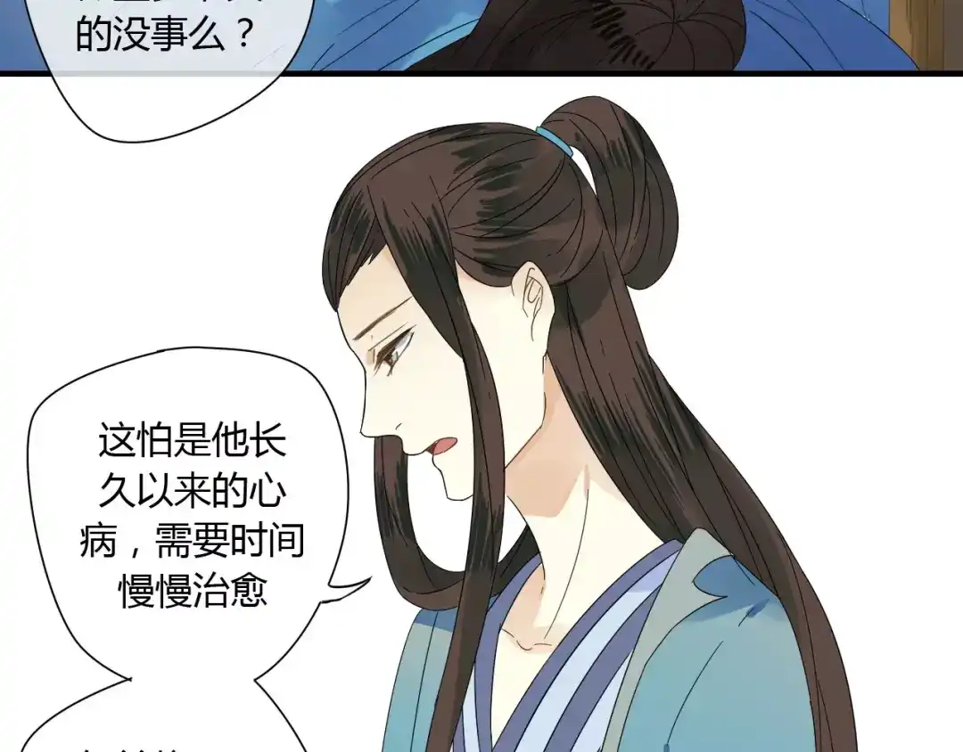 《烟雨冢》第63话 夜市上的约会 第10页