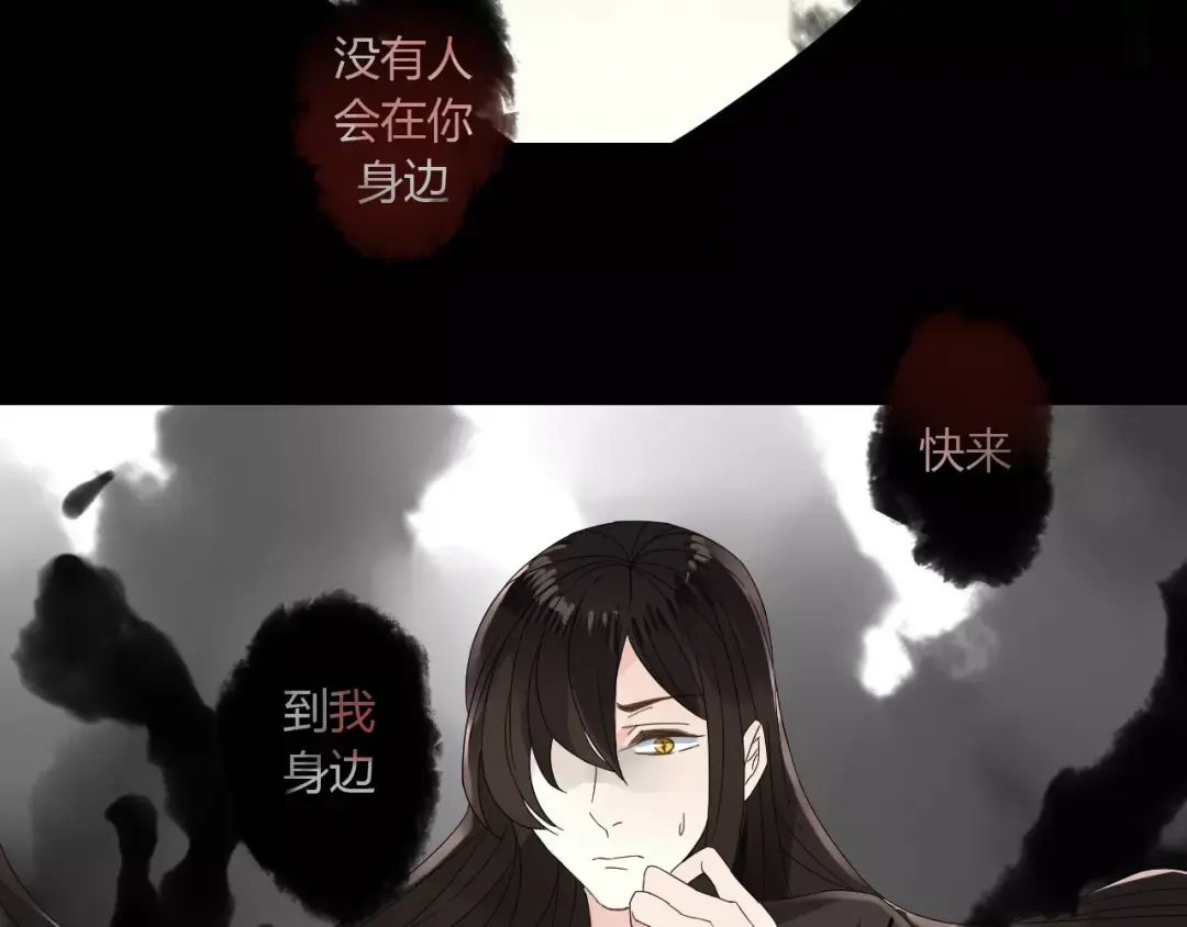 《烟雨冢》第63话 夜市上的约会 第4页