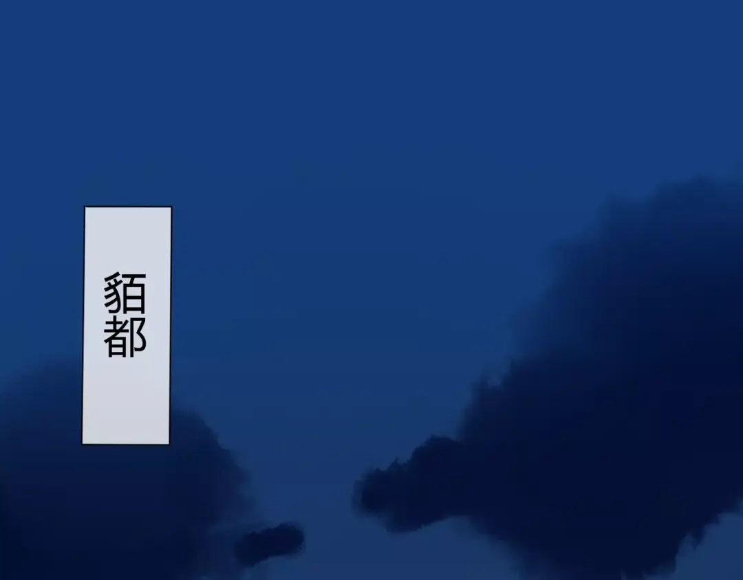 《烟雨冢》第63话 夜市上的约会 第13页