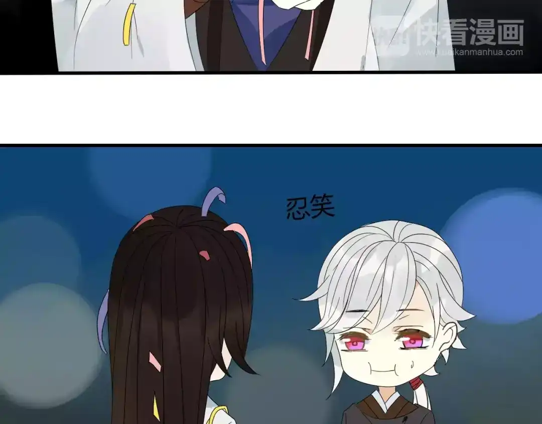 《烟雨冢》第63话 夜市上的约会 第48页
