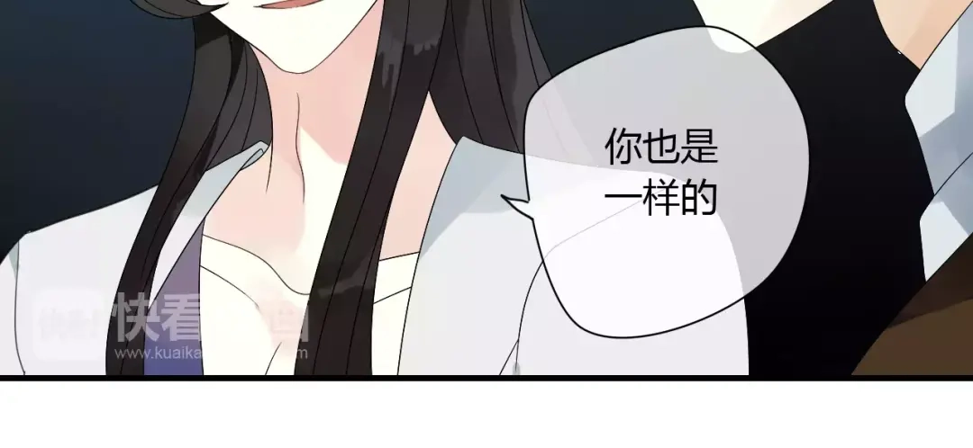《烟雨冢》第64话 亲吻 第22页